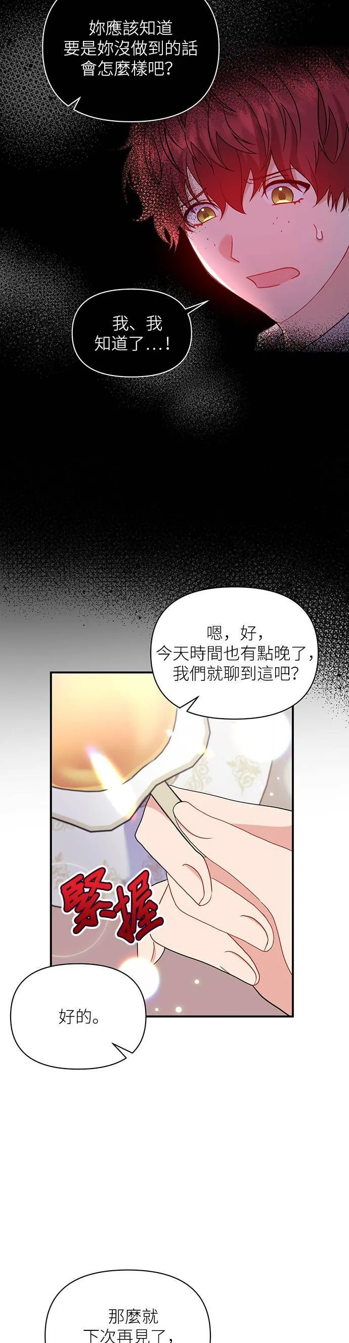 第35话 第26页