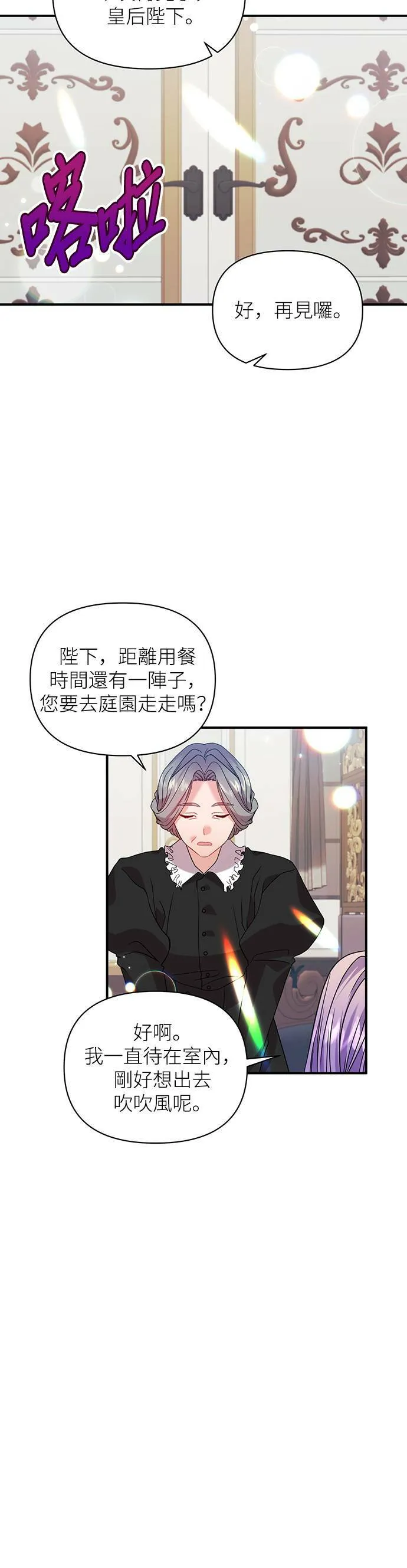 第35话 第27页
