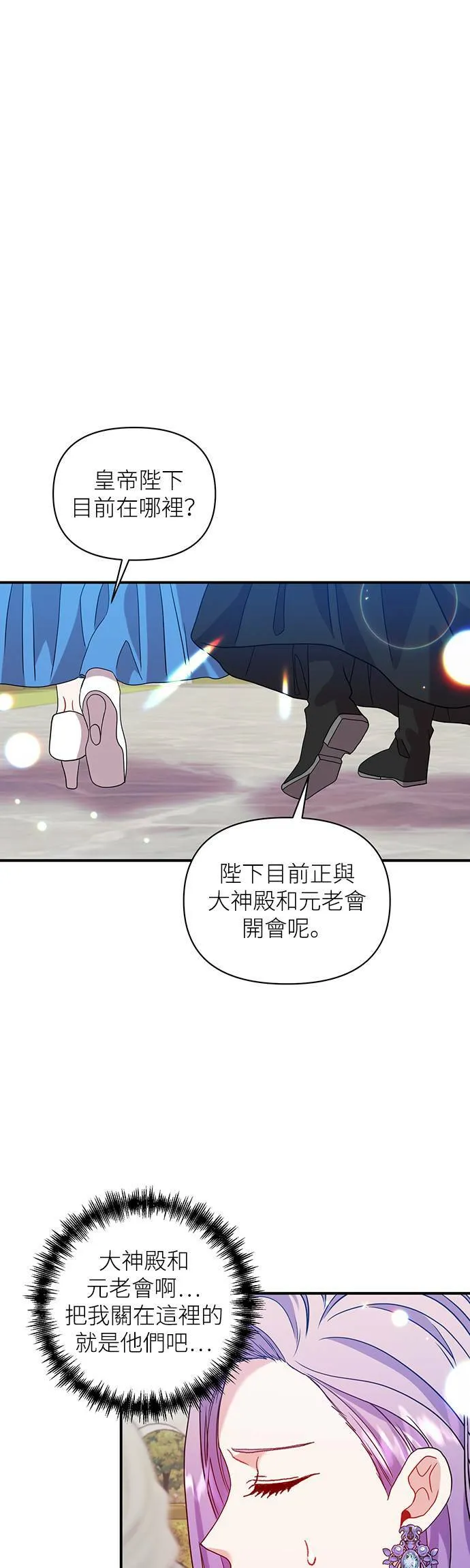 第35话 第28页