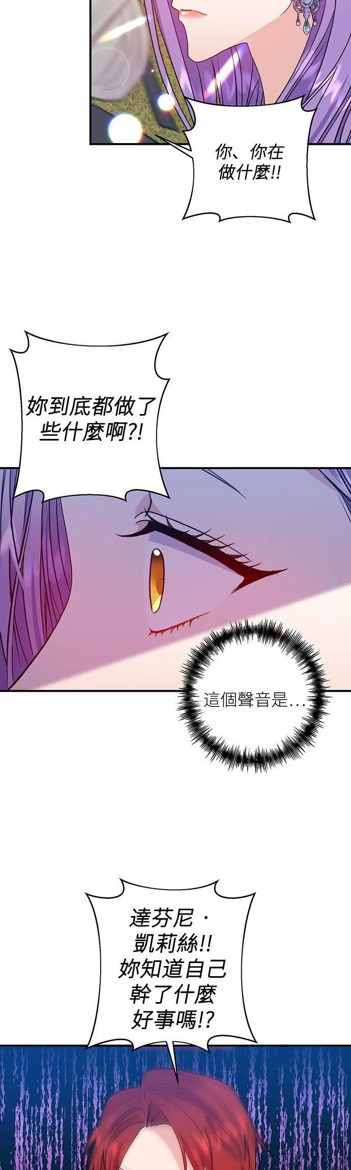 第35话 第29页