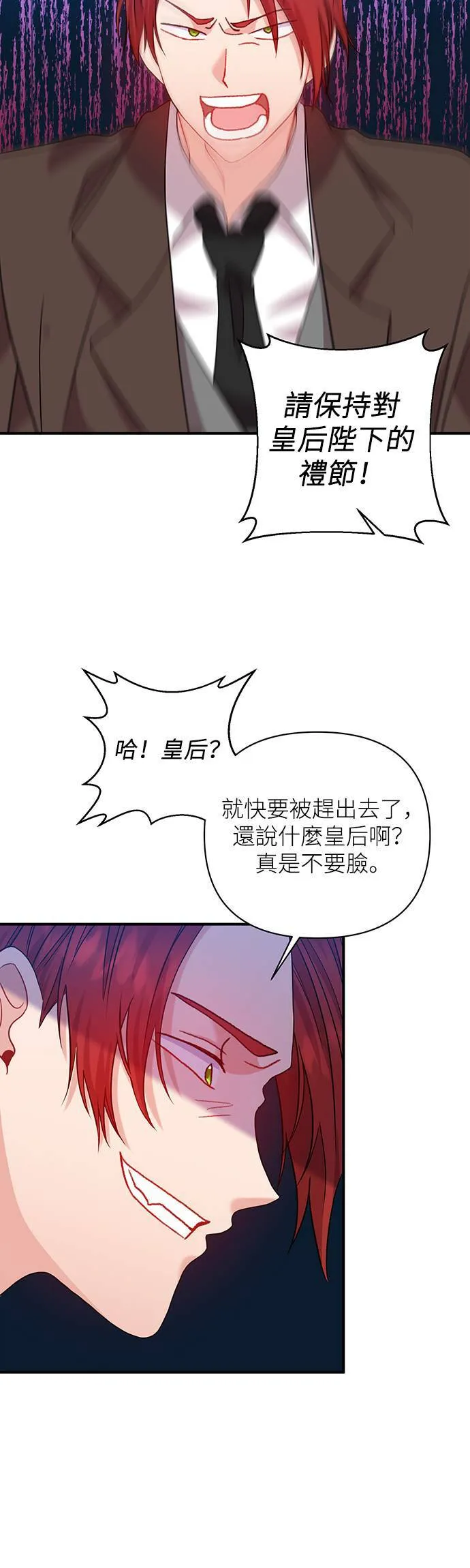 第35话 第30页