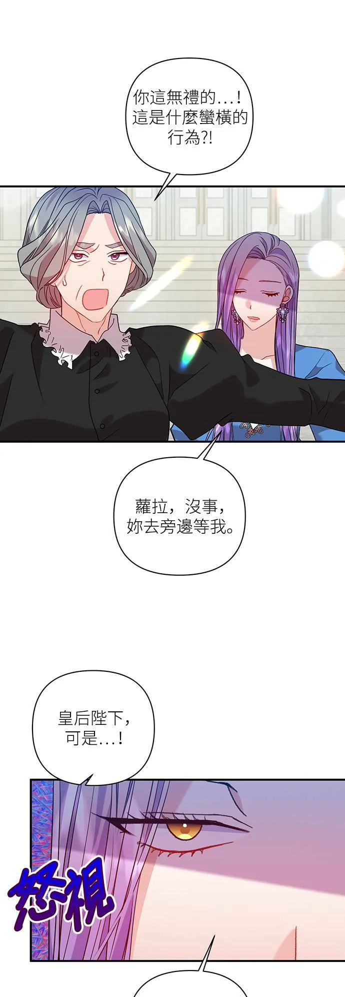 第35话 第31页
