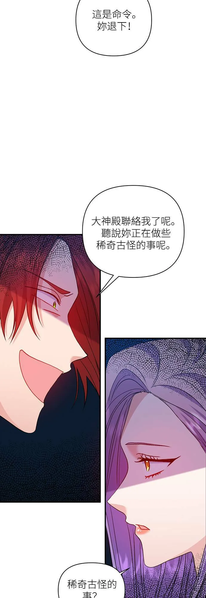 第35话 第32页
