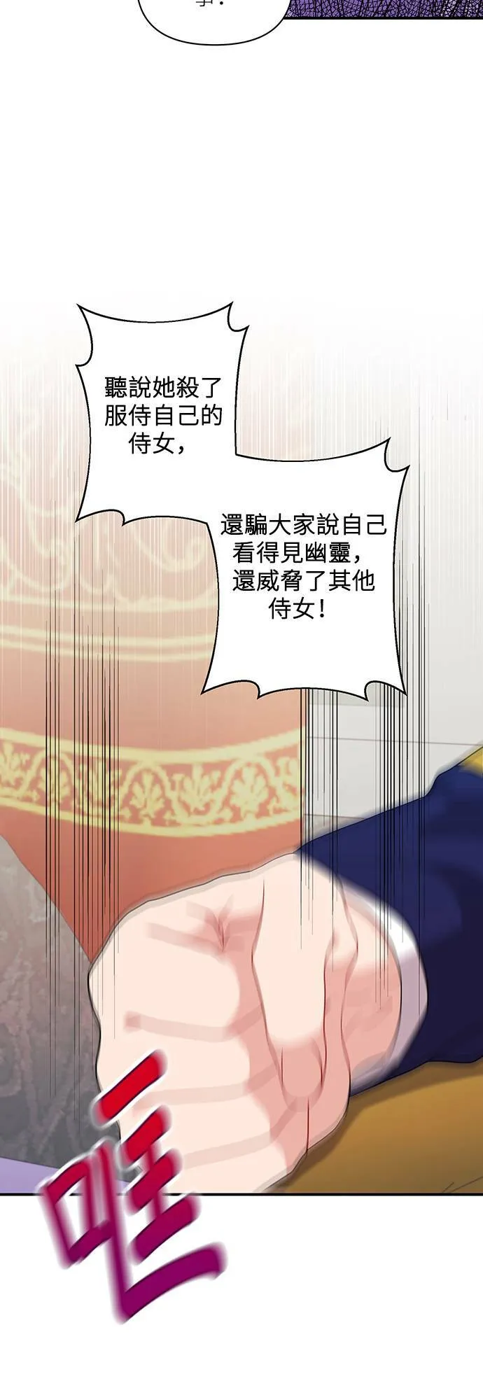 第35话 第33页