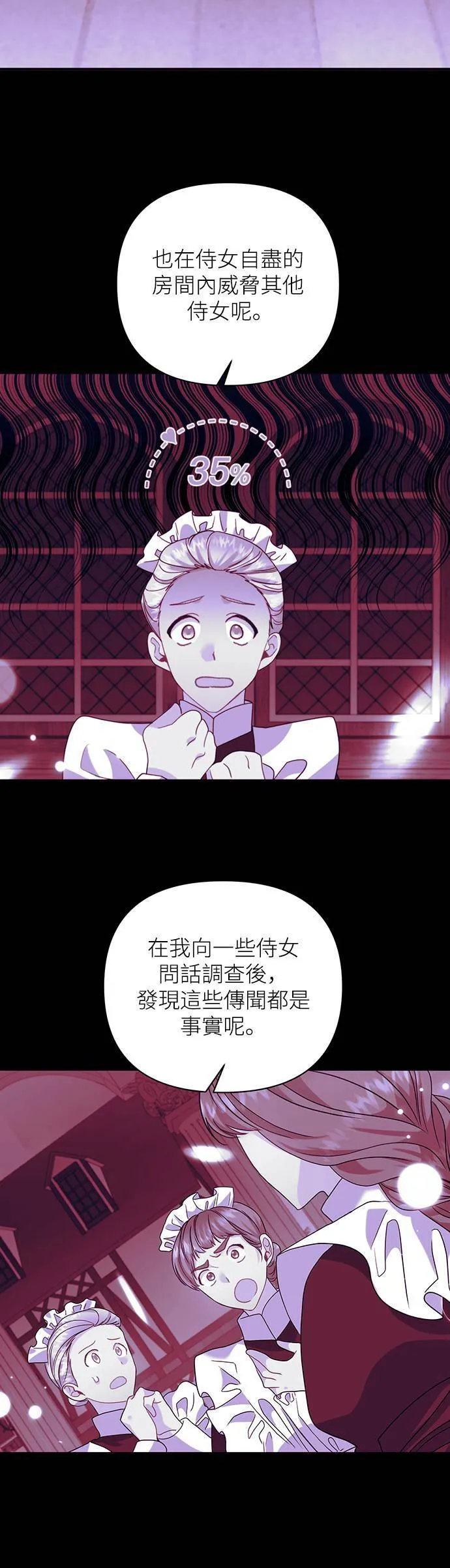 第35话 第36页