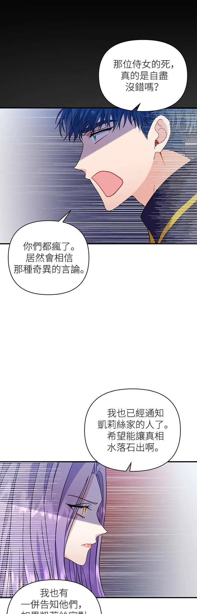 第35话 第37页
