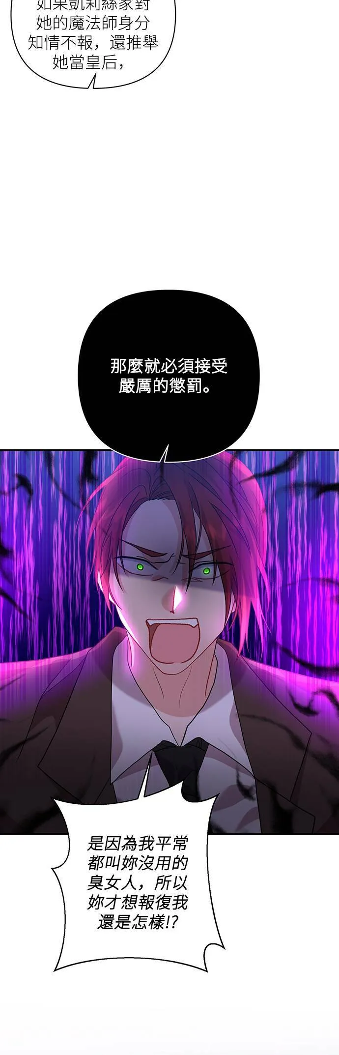 第35话 第38页