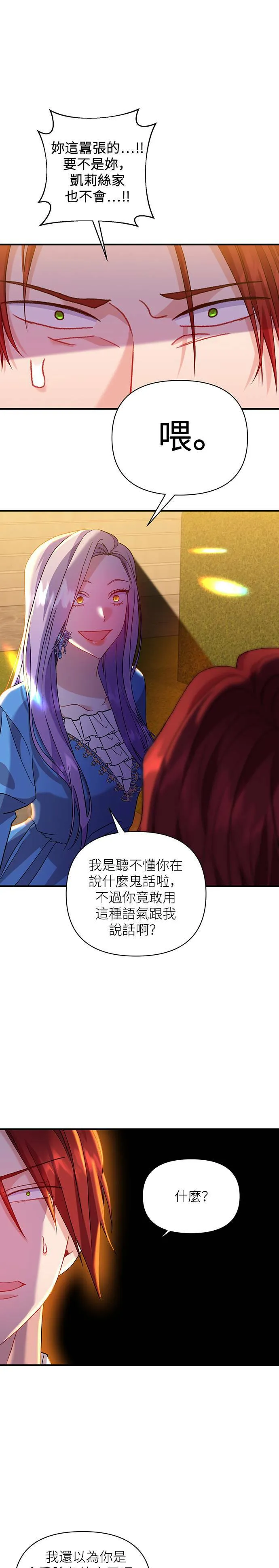 第36话 第3页