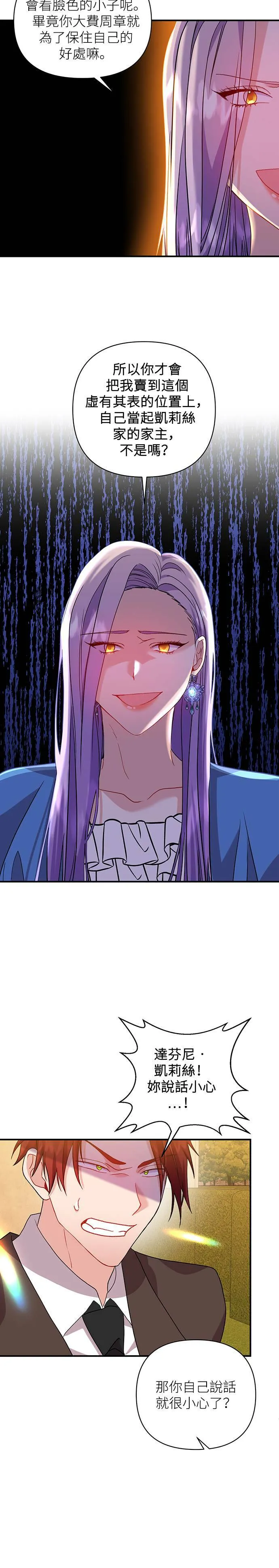 第36话 第4页
