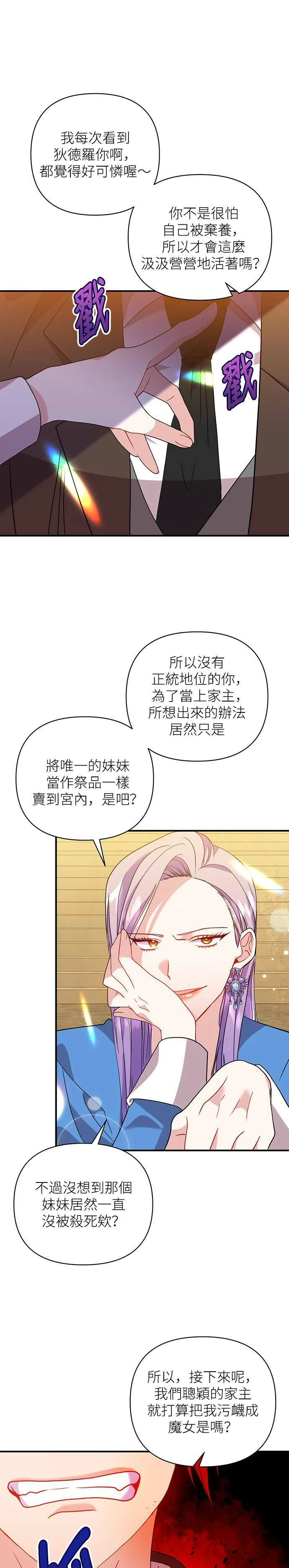 第36话 第5页