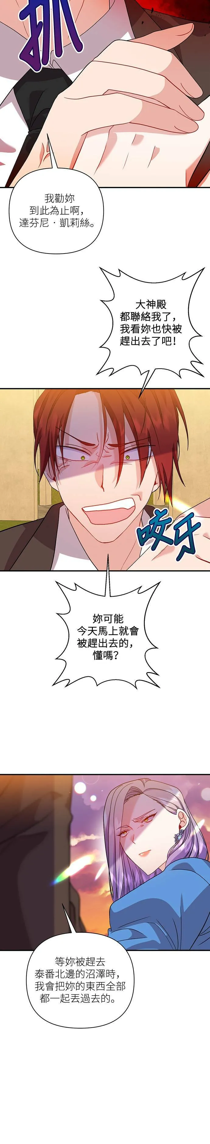 第36话 第6页