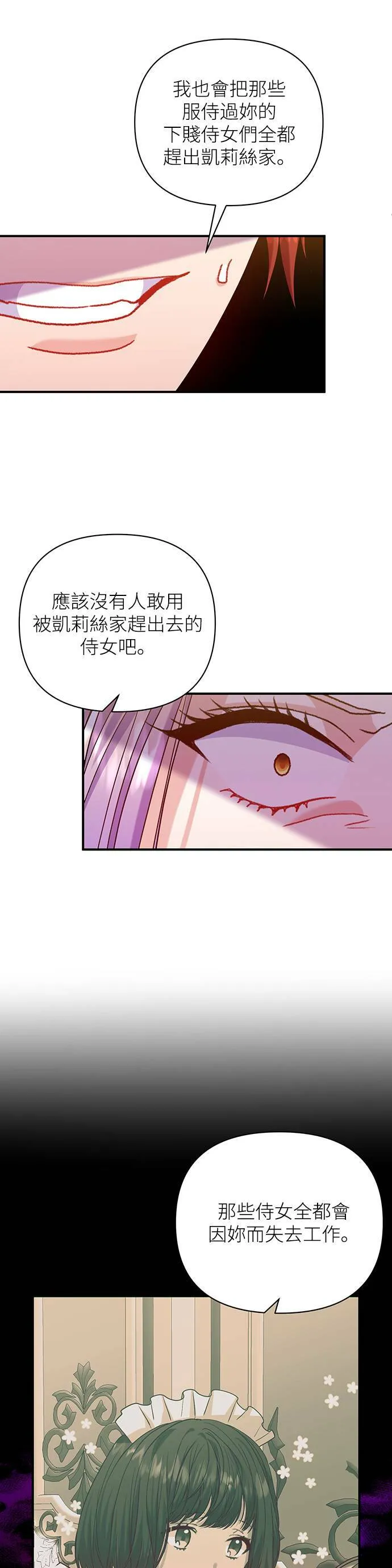 第36话 第7页
