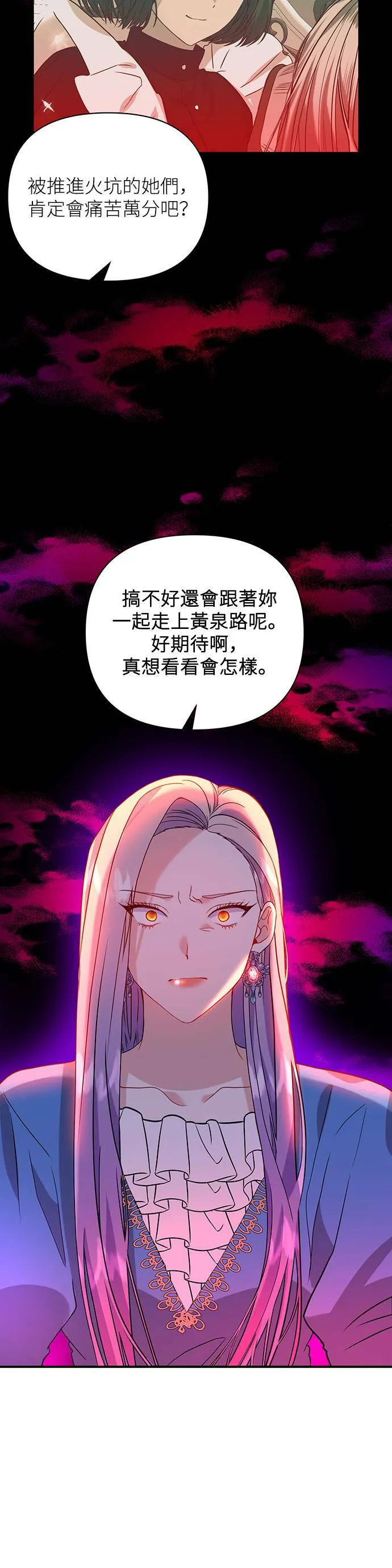 第36话 第8页
