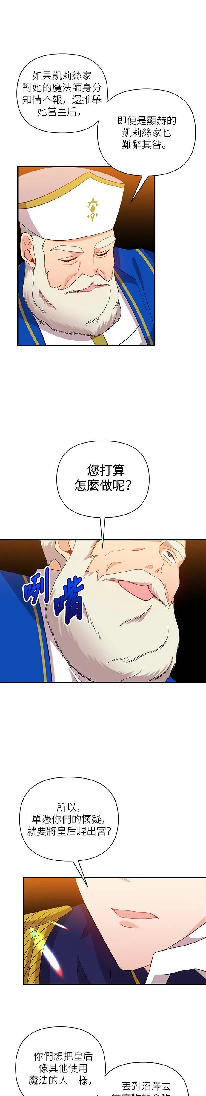 第36话 第11页