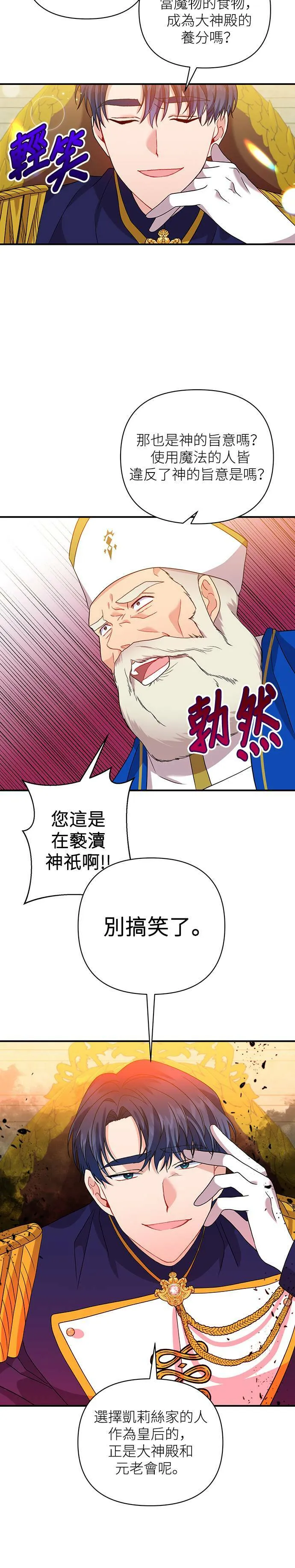 第36话 第12页