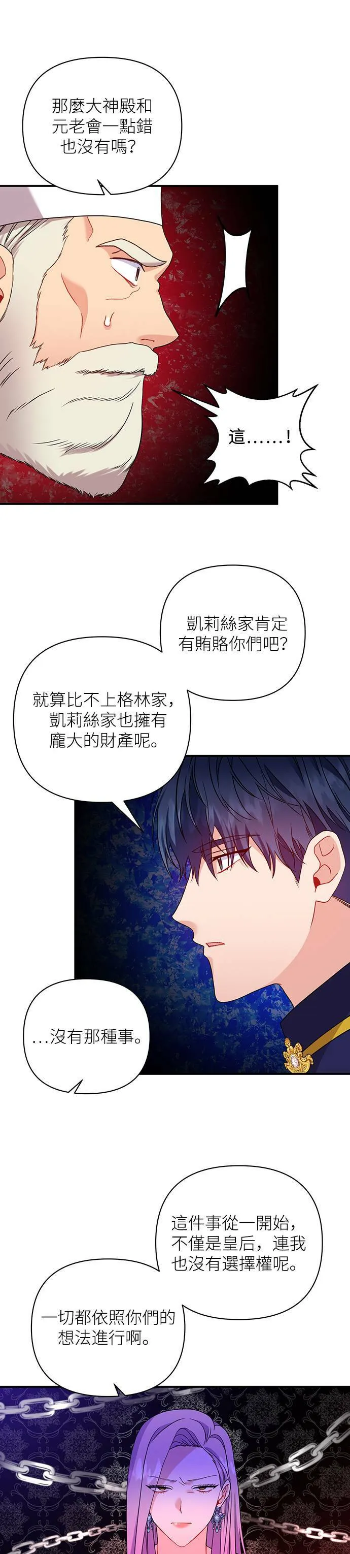 第36话 第13页