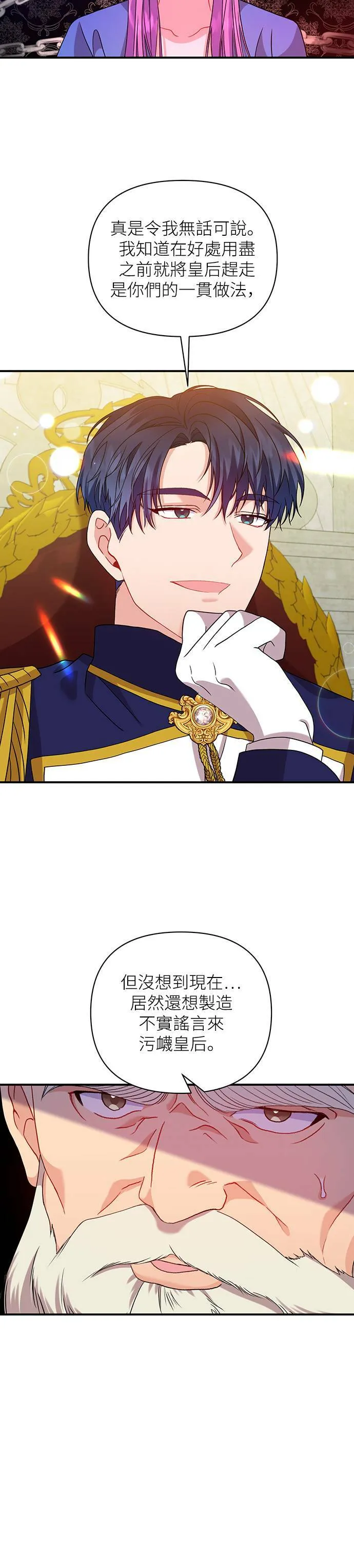 第36话 第14页
