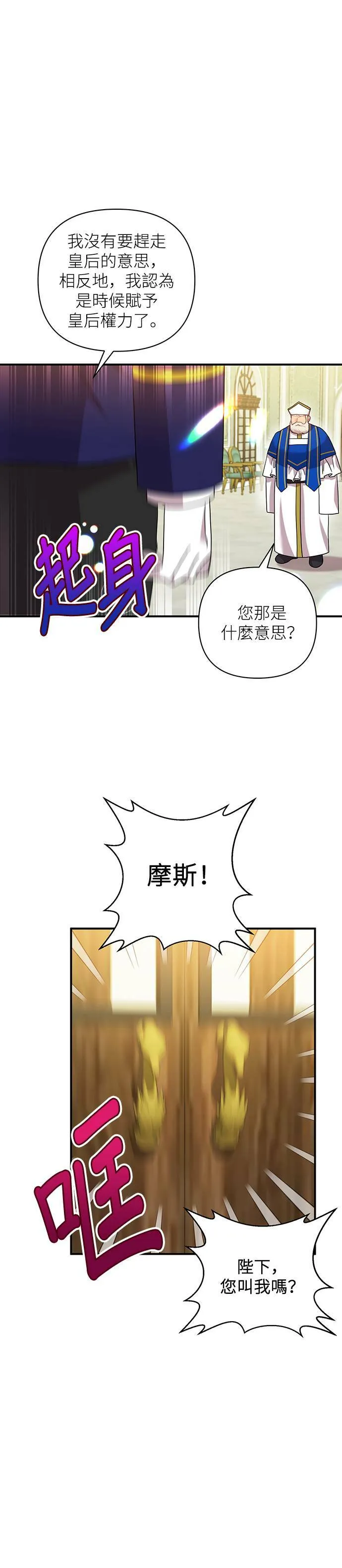 第36话 第15页