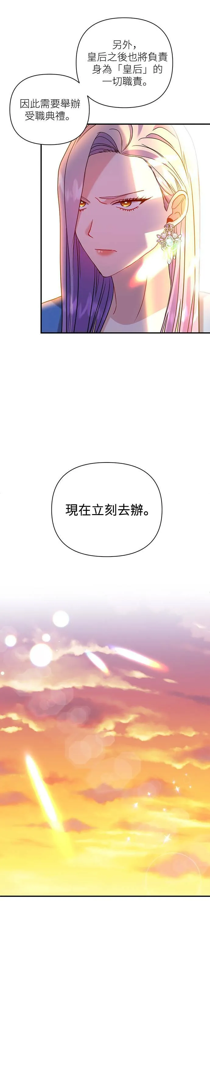 第36话 第17页