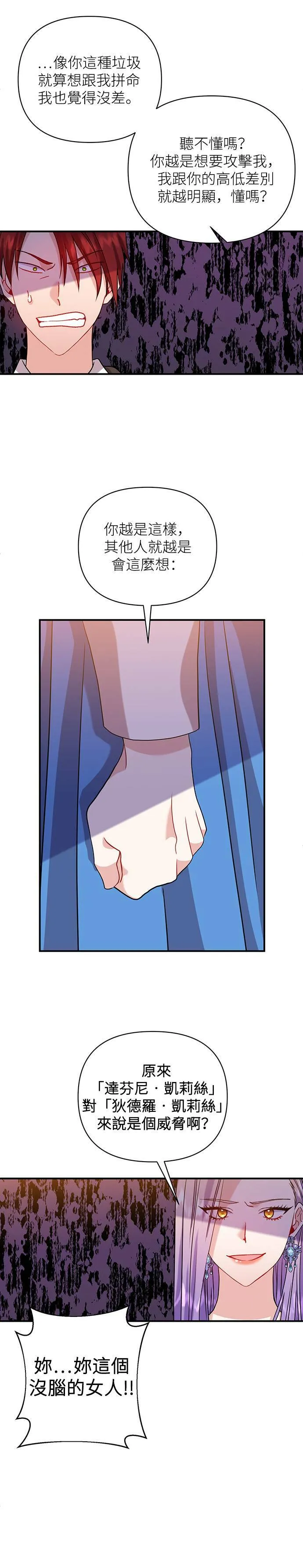 第36话 第18页