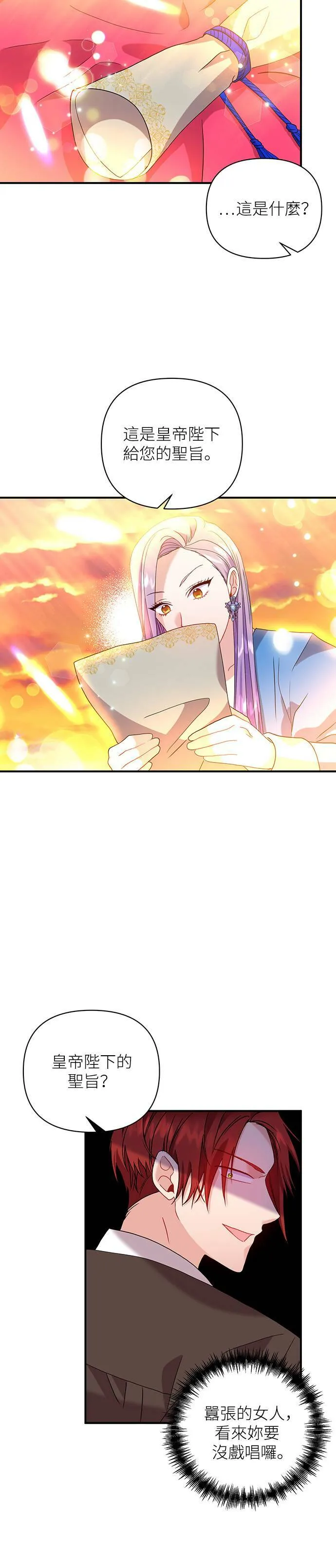 第36话 第20页