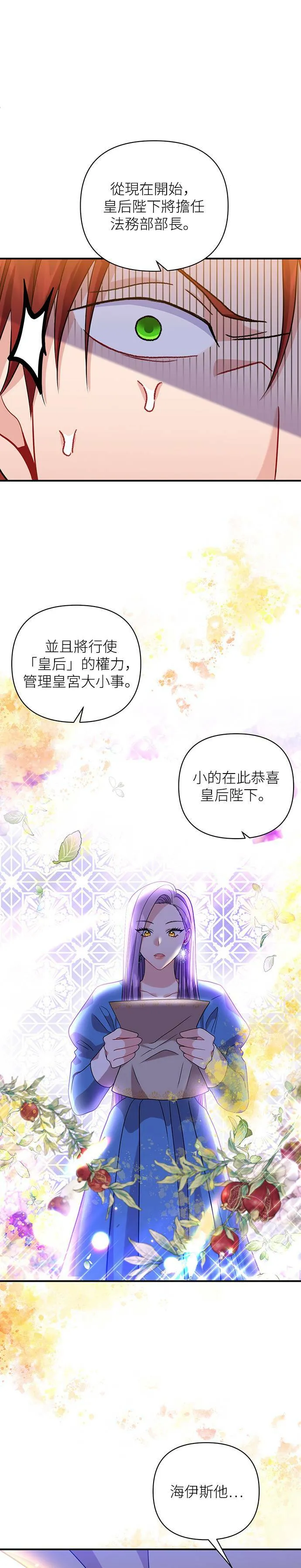 第36话 第21页