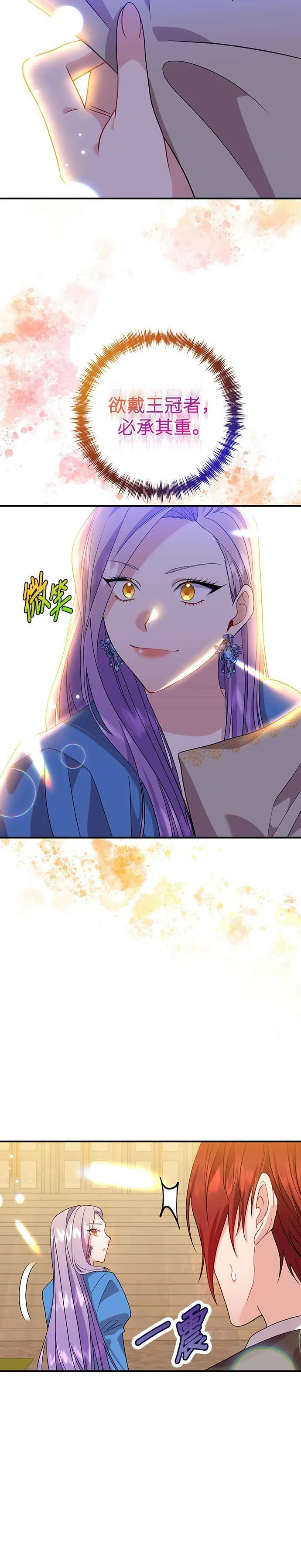 第36话 第22页