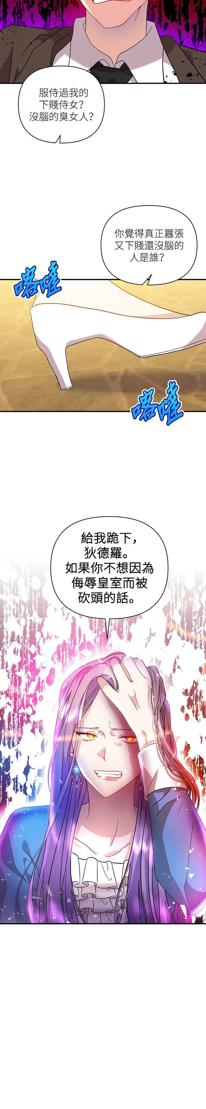 第36话 第24页