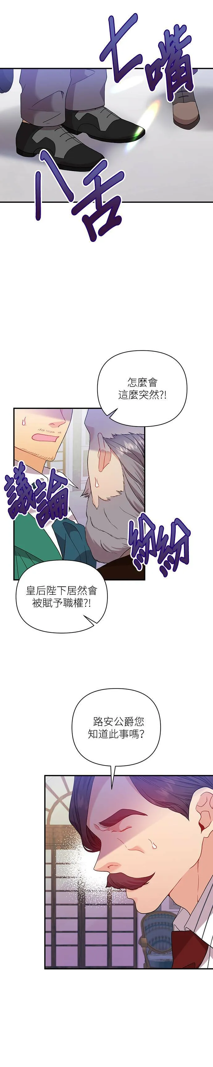 第36话 第27页