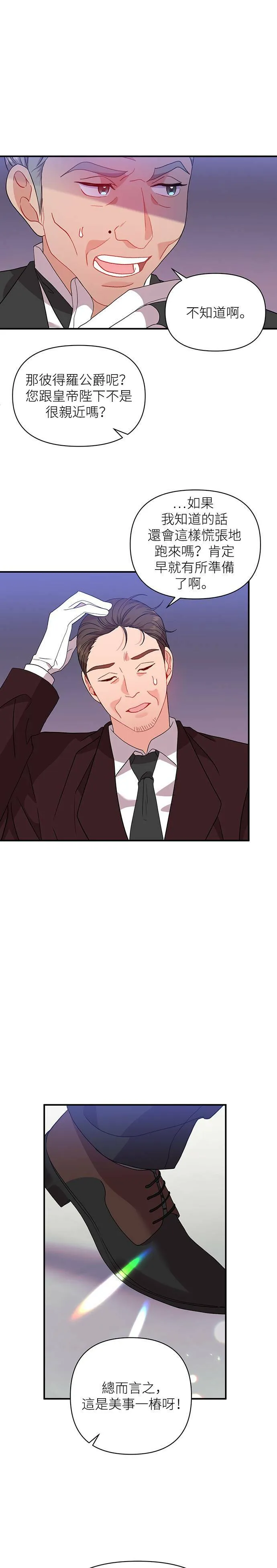 第37话 第3页