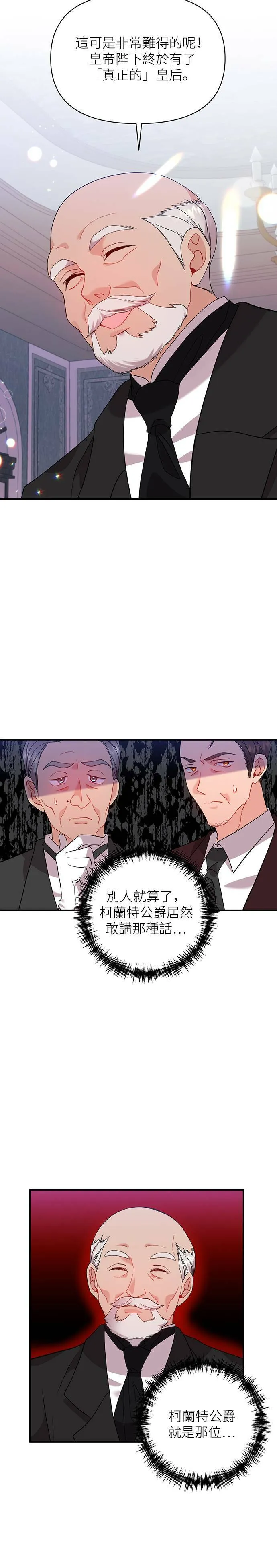第37话 第4页