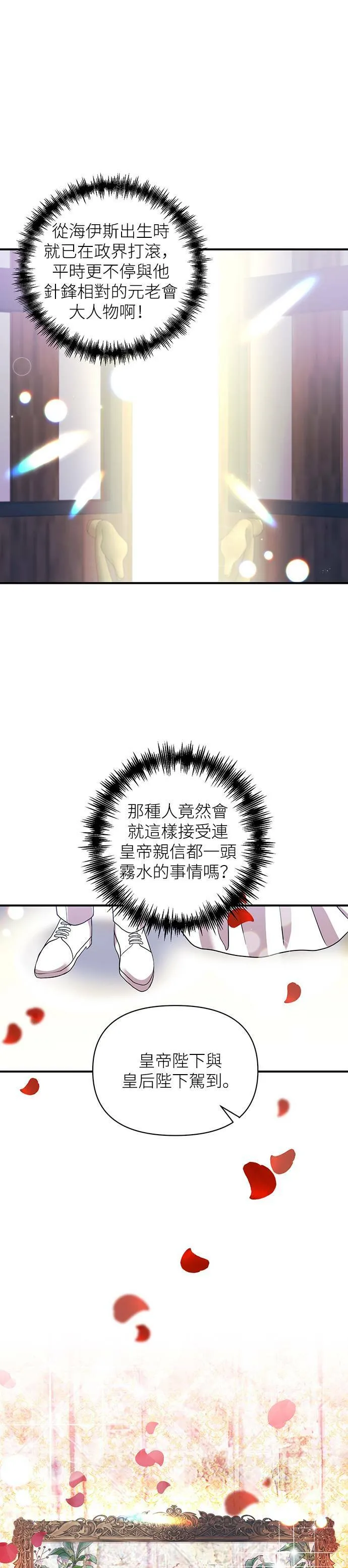 第37话 第5页