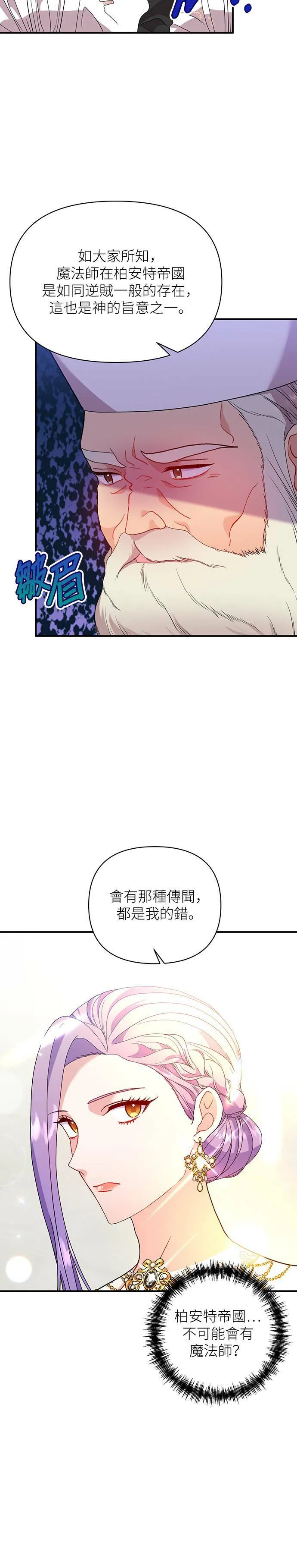 第37话 第8页