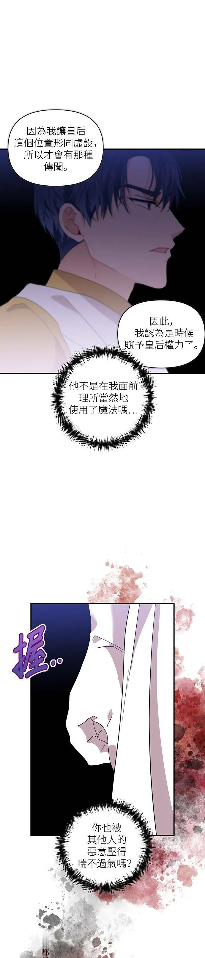 第37话 第9页
