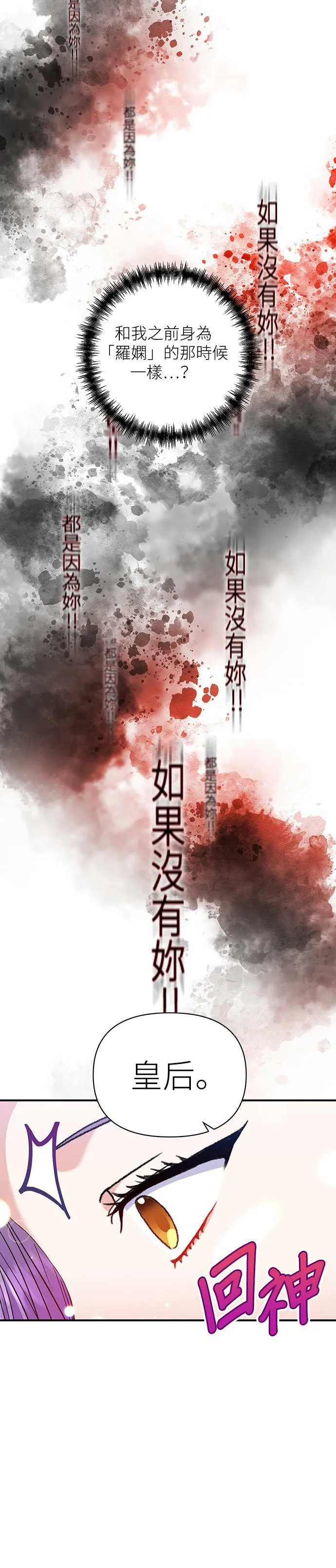 第37话 第10页