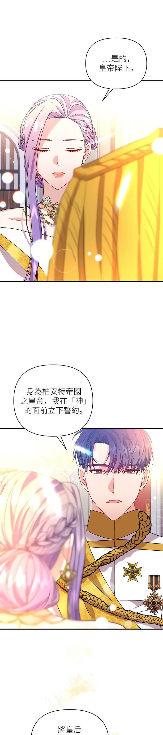 第37话 第11页