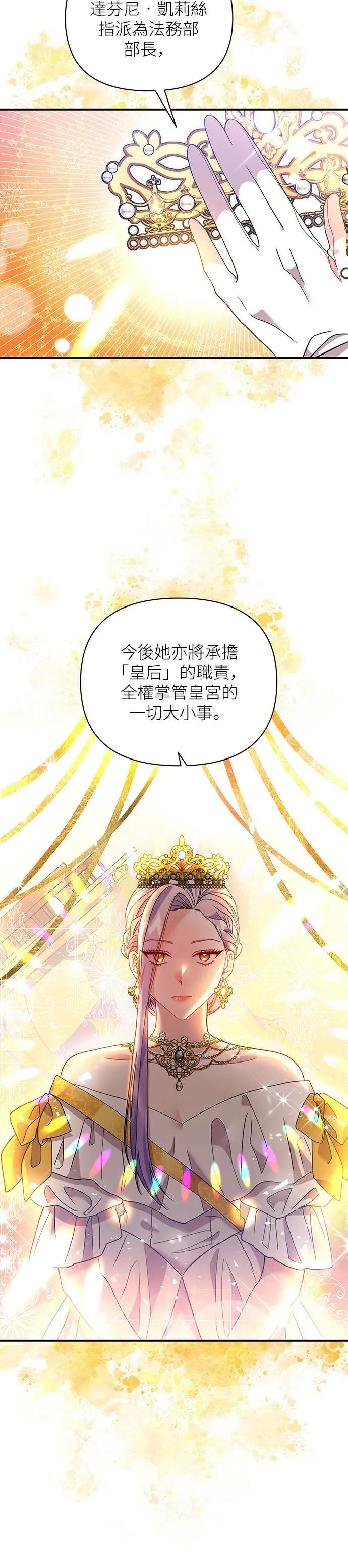 第37话 第12页