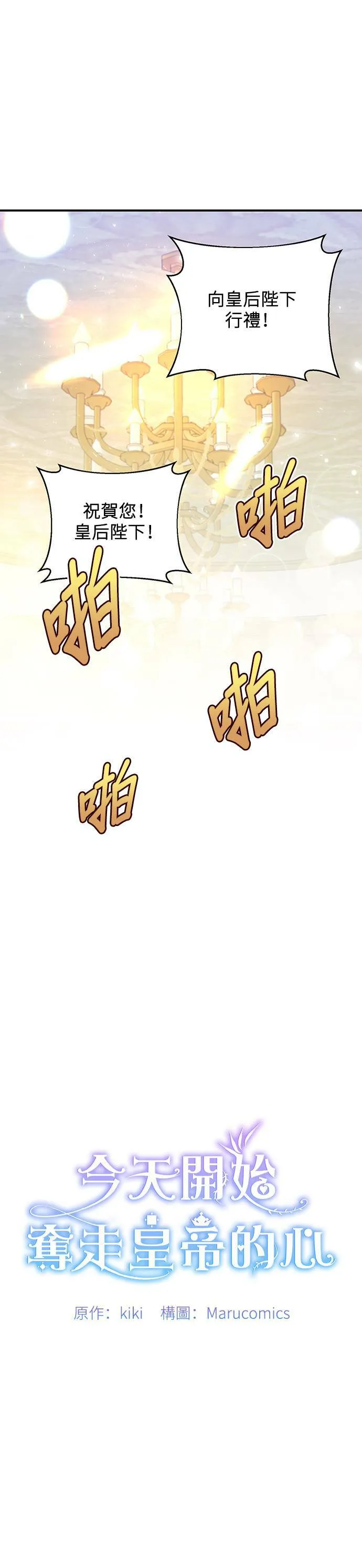 第37话 第13页