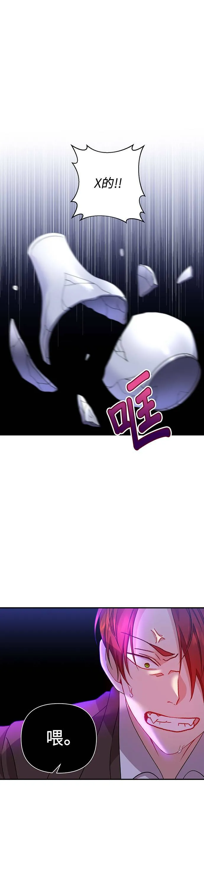 第37话 第14页