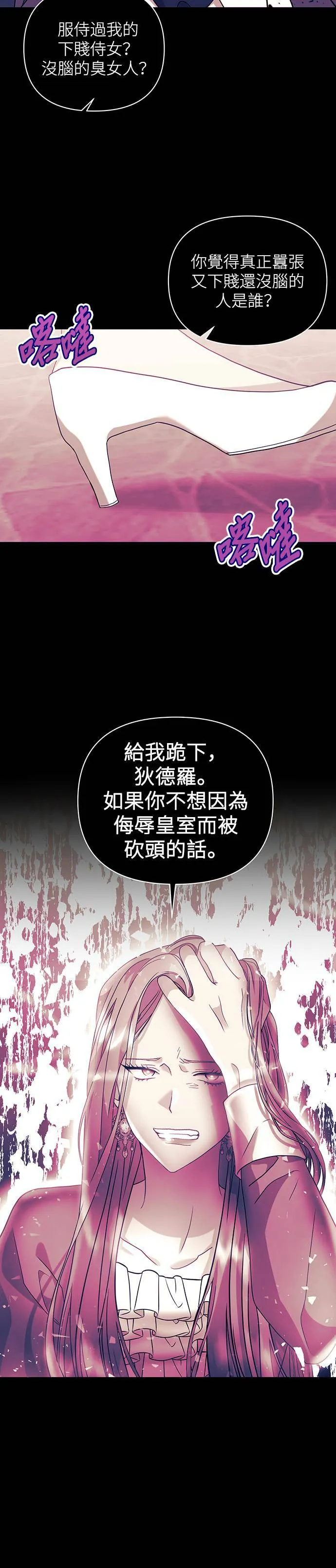 第37话 第16页