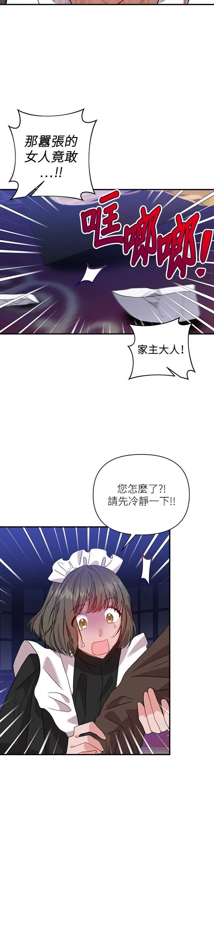 第37话 第18页