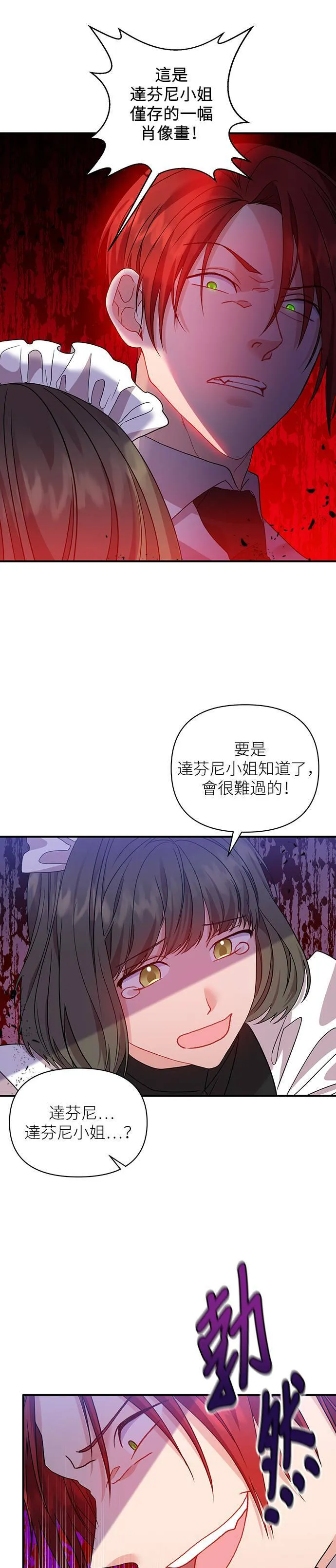 第37话 第19页