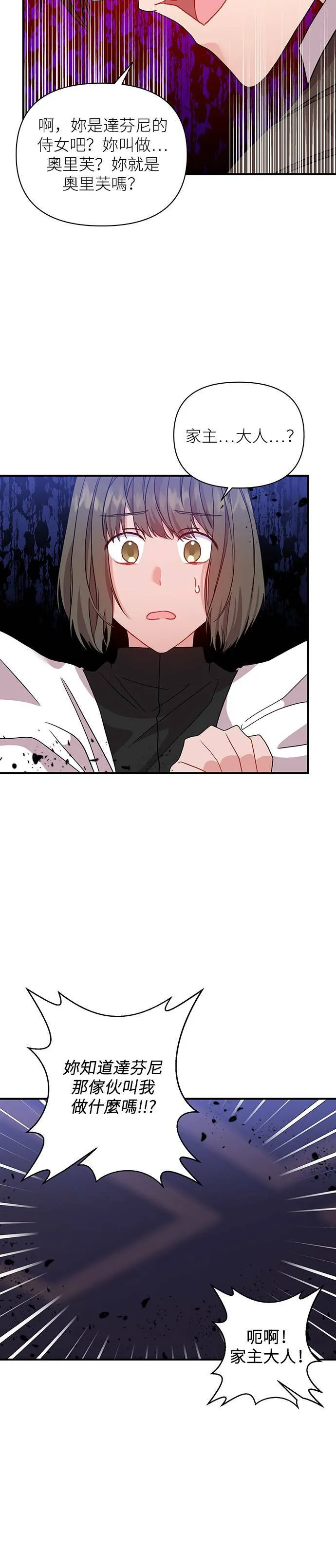 第37话 第20页