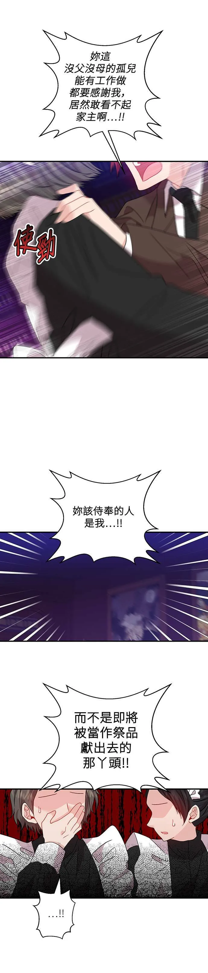 第37话 第21页