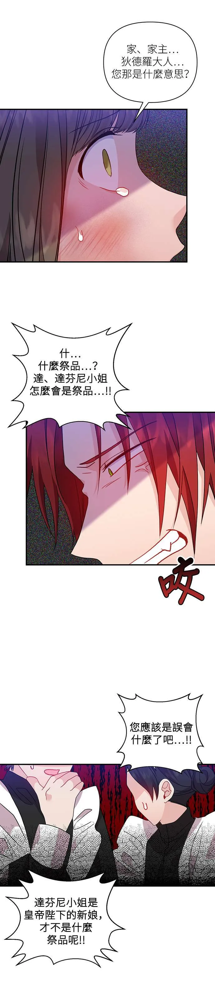 第37话 第22页