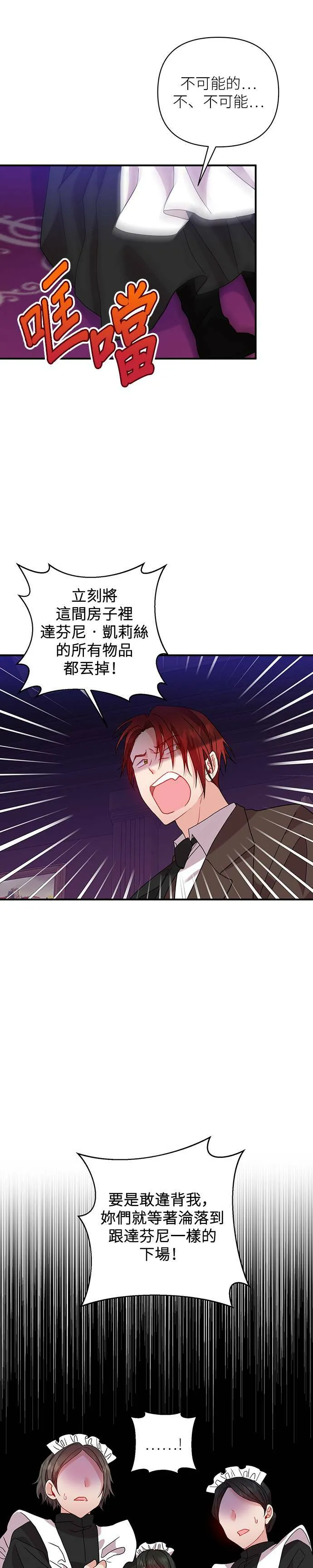 第37话 第23页