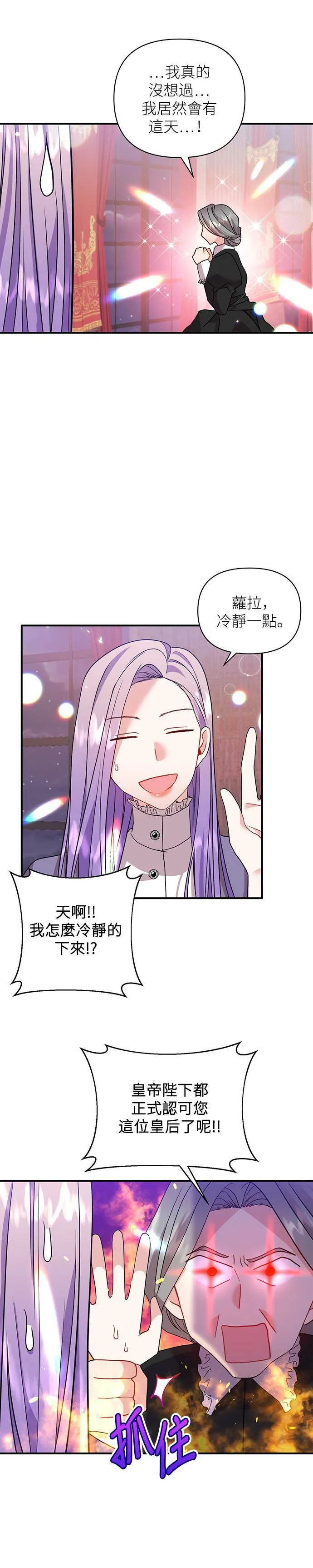 第37话 第25页