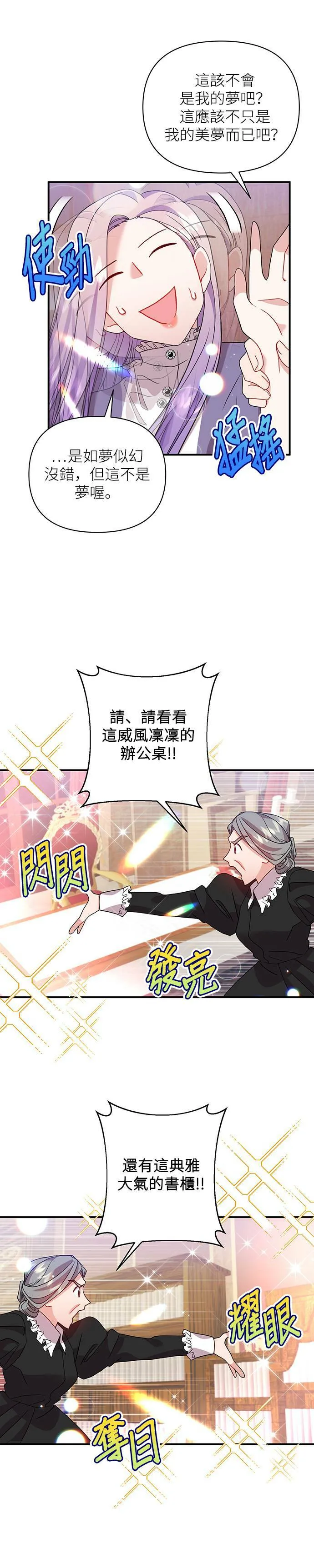 第37话 第26页
