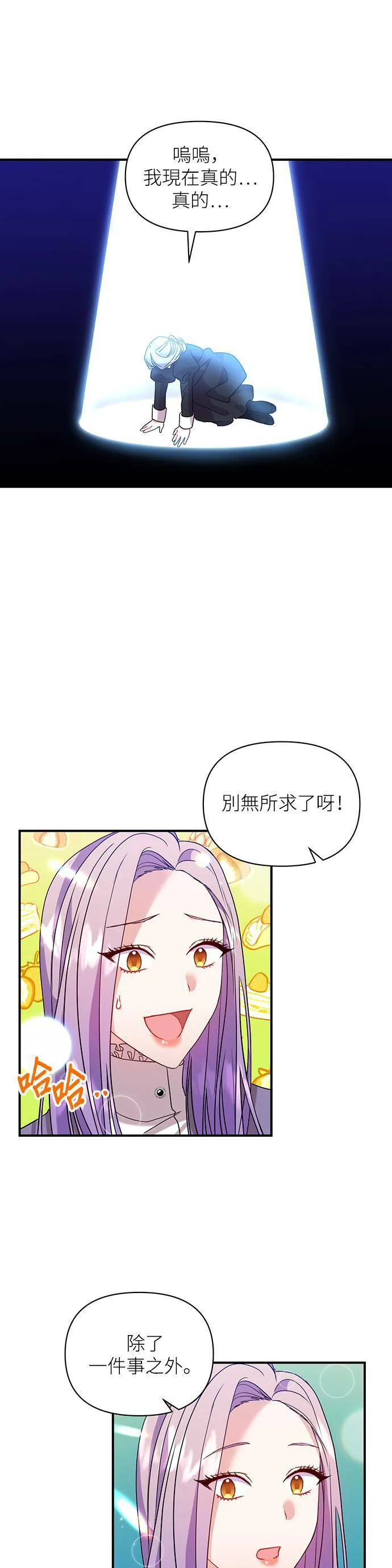 第37话 第27页