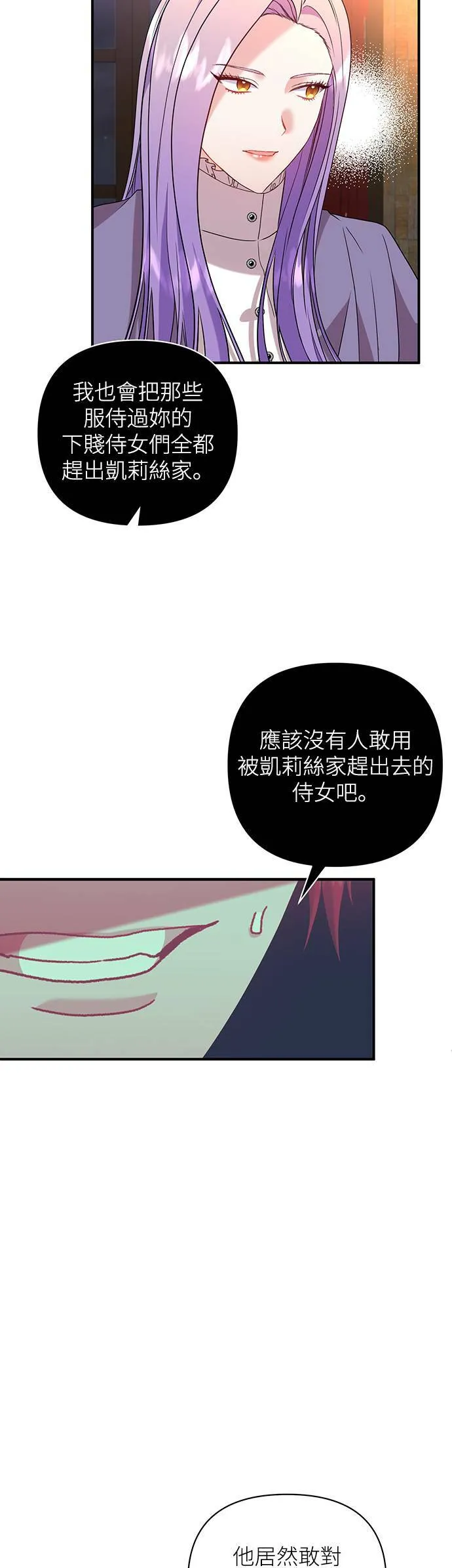第38话 第2页